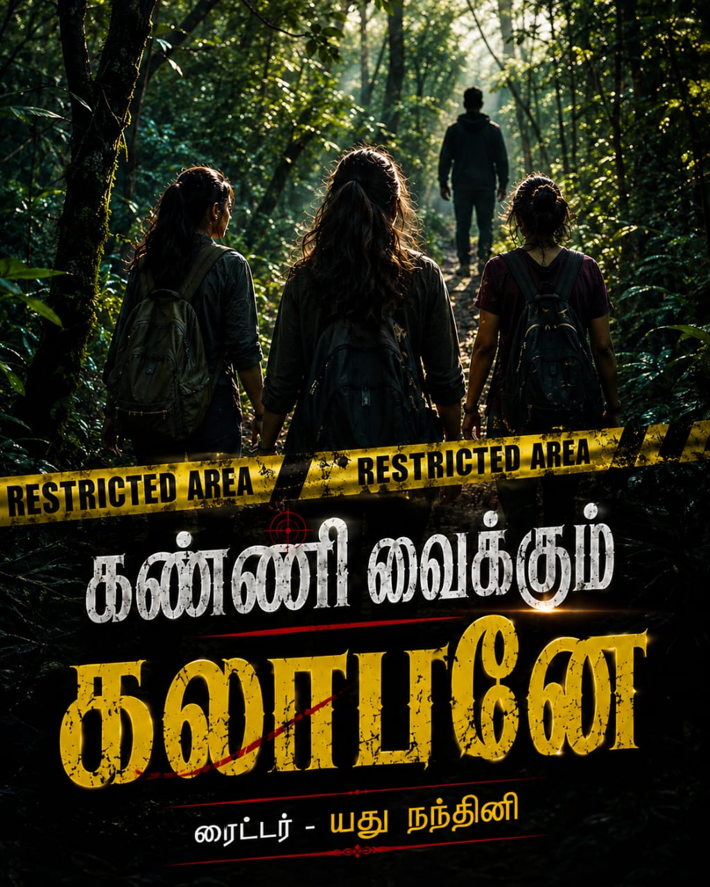 kanni vaikkum kalabane